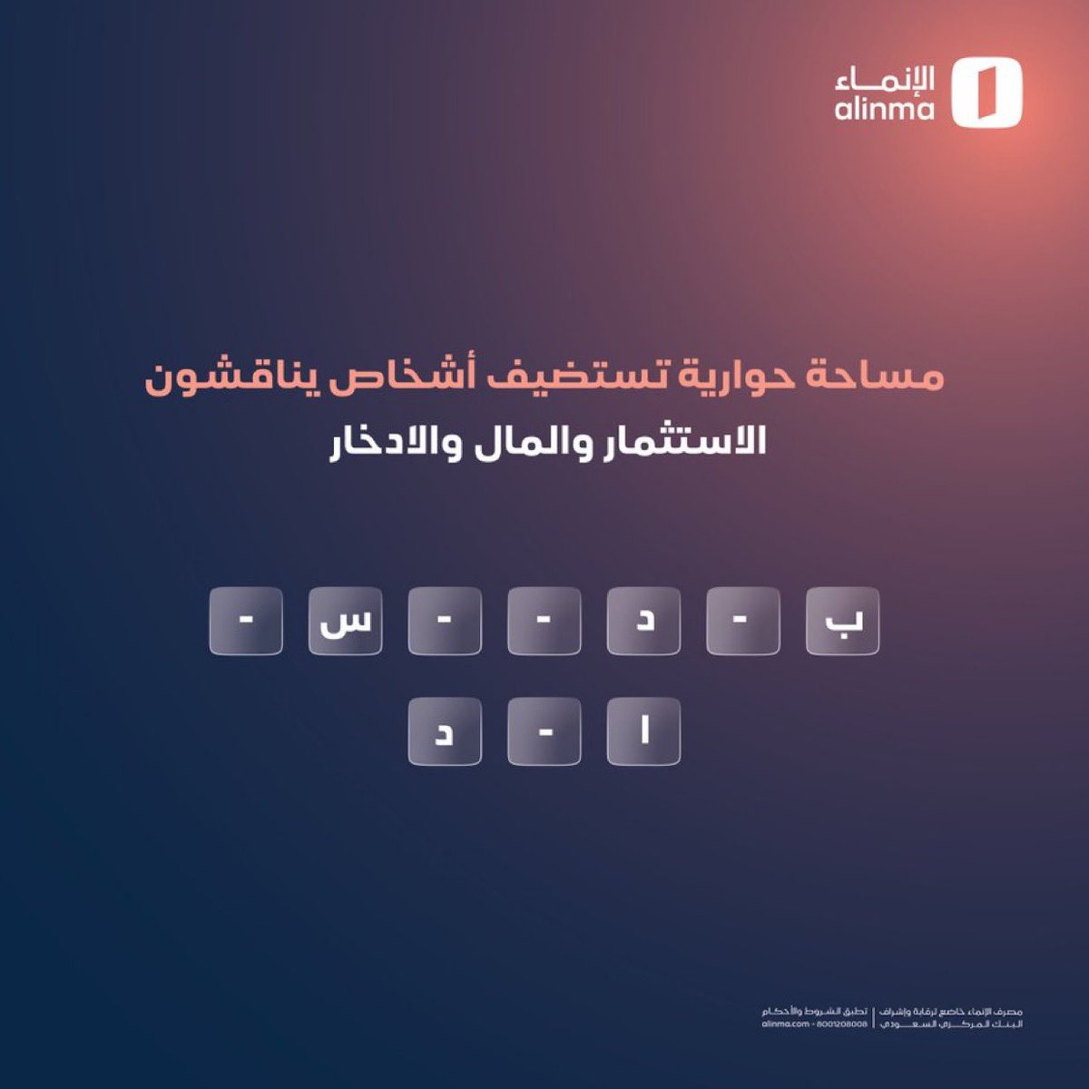 <a href="/alinma/">الإنماء</a> بودكاست امد

-

-

-
#فجريات_الإنماء