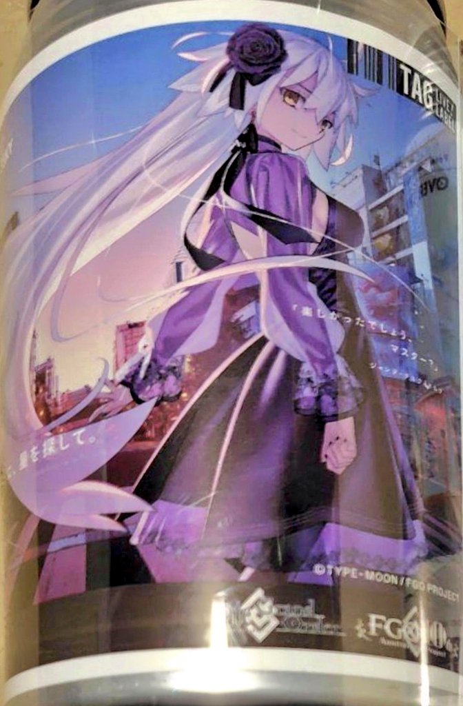 FGO オリジナルラベル缶 邪ンヌ(ジャンヌ・ダルク・オルタ)はいいね… #FGO