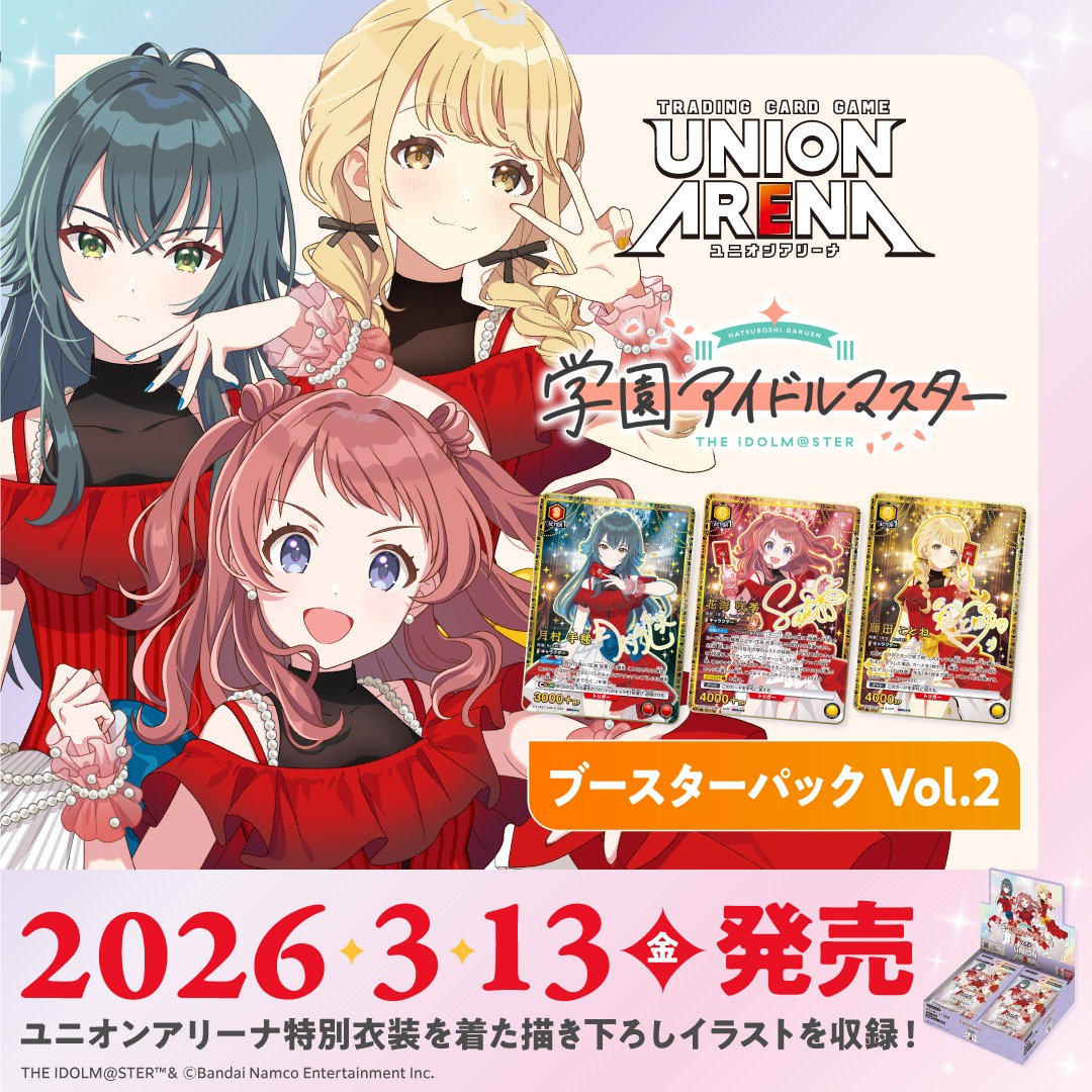 ✨・:｡. .｡:・✨・:｡. .｡:・✨ 学園アイドルマスター × UNION ARENA