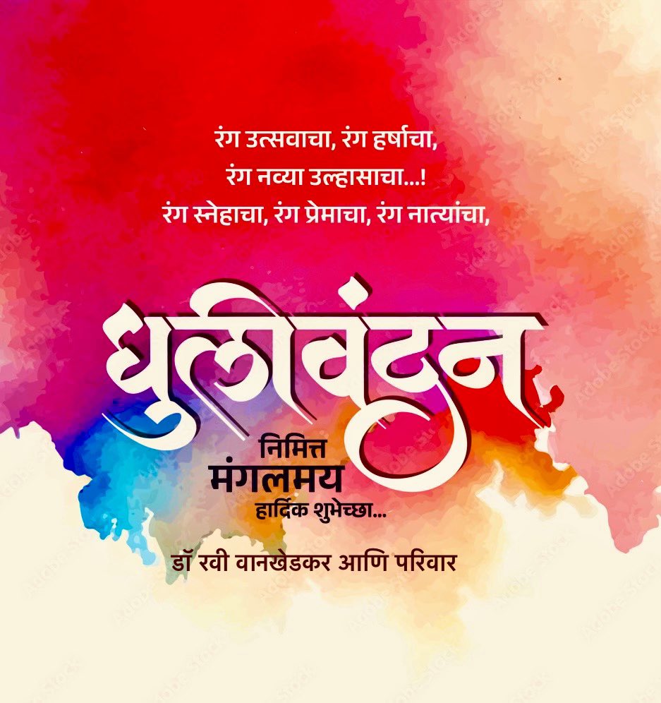 Prof Dr Ravi Wankhedkar (@docraviw) on Twitter photo 