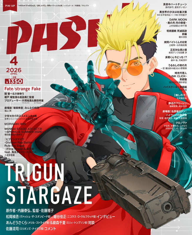 ◥◣＿＿＿＿＿＿＿＿＿＿◢◤
 　　＃TRIGUN STARGAZE
　　 📚雑誌掲載情報📚　
◢◤￣￣￣￣￣￣￣￣￣￣◥◣

3月10日発売 PASH!4月号に 
＃ヴァッシュ が登場💥

クライマックス目前の大特集！
＃内藤泰弘 先生、＃佐藤雅子 監督ほか
豪華キャストのインタビューも🖊

ぜひチェックしてください🔍