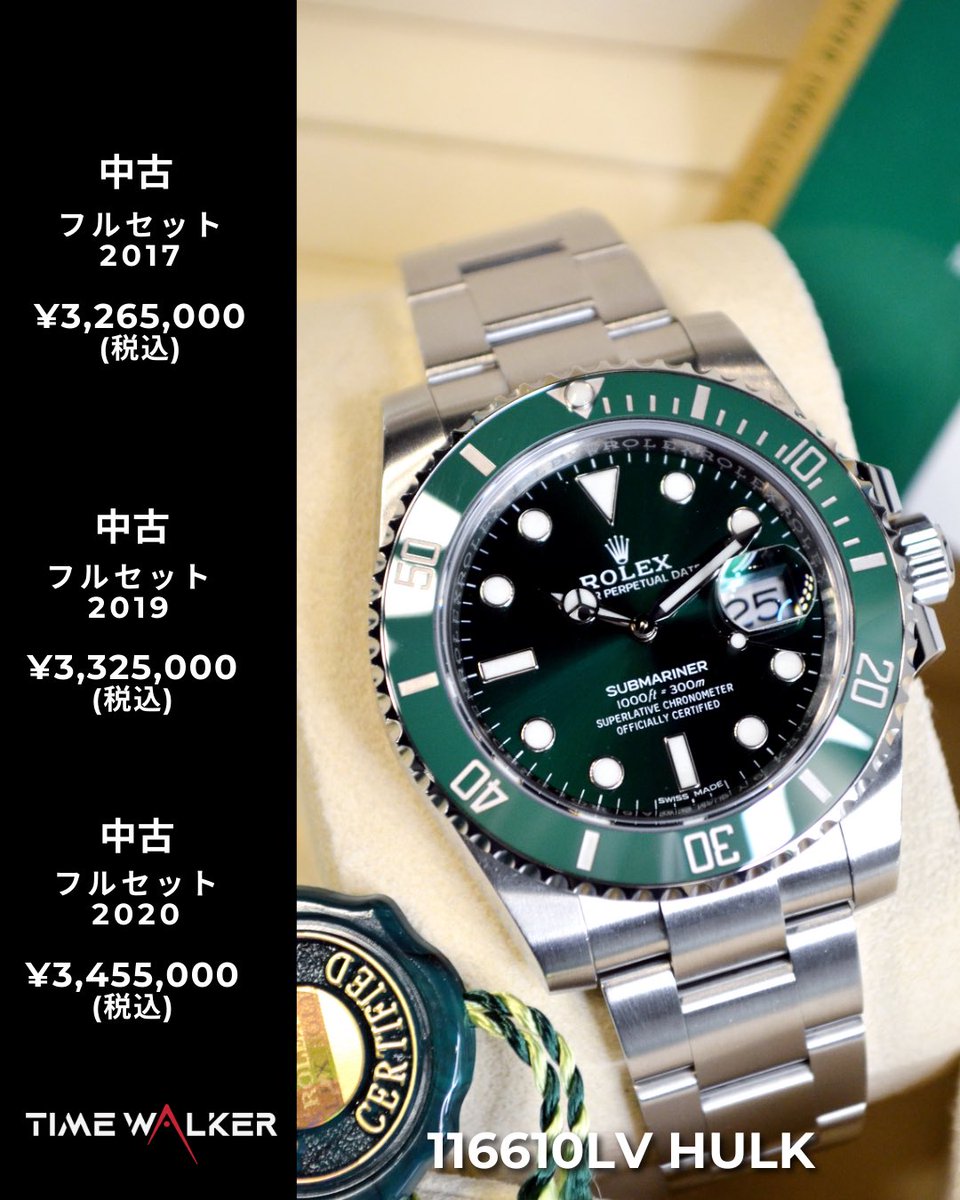 TimeWalkerJP's tweet photo. https://t.co/p1wqrXcPlGロレックス #サブマリーナー #高級腕時計 #luxurywatches #rolex #steel #luxurywatchlife #submariner #watchlover #grailed #watchcollector #timepiece #wristwatch #watchfam #116610 #watchgram #luxurylifestyle #green #timelesselegance #timelessdesign #iconic https://t.co/Xe3WI9pw24
