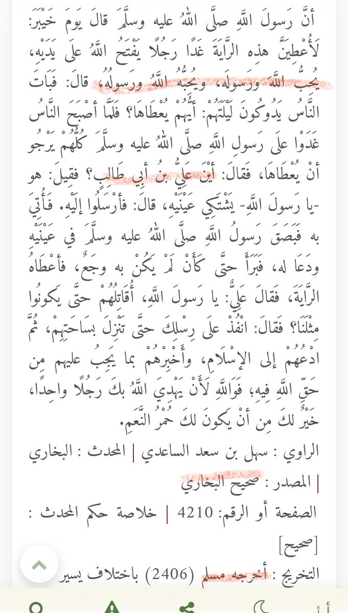 علي ابن عائشة tweet media