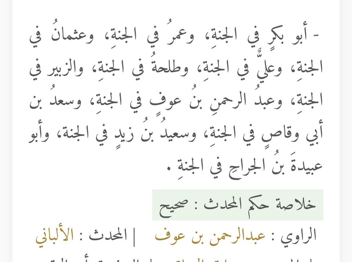 علي ابن عائشة tweet media