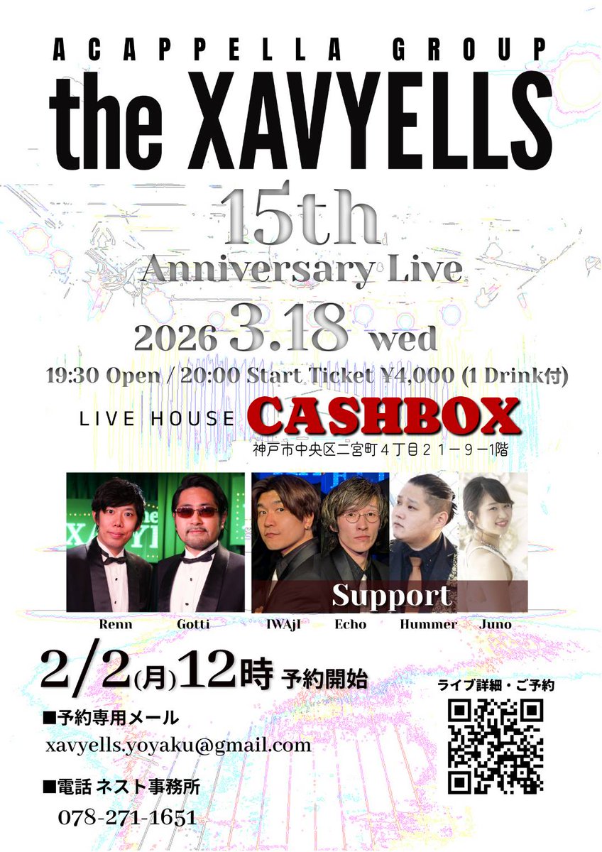 xavyells_info's tweet photo. ✨🎉15th AnniversaryLive🎵✨

【👑theXAVYELLSライブ👑】
3/18(水)神戸CASHBOX
《有観客＆同時配信ライブ》
メンバー：Gotti・Renn・IWAjI・Hummer・Juno・Echo
19:30開場20:00開演
料金4,000円(1d付)指定席
ご予約→xavyells.yoyaku@gmail.com

配信購入ページ📹▶https://t.co/XF0CVI3gms https://t.co/xwUfE4j1Jb
