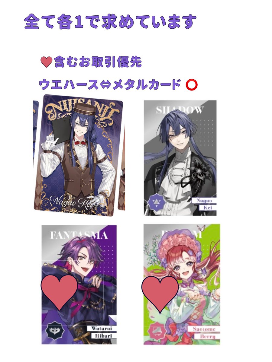 maro__34's tweet photo. 【交換】にじさんじ ウエハース 8th Anniversary 8周年 メタルカード

(求)画像3

(譲)画像1.2

⟡同異種交換◎
⟡ご不快でなければ2枚目のみ比率違い◎
⟡郵送希望

まとめての方優先ですが、1枚からお気楽にお声がけください✨️ https://t.co/gGv0kpM7wk