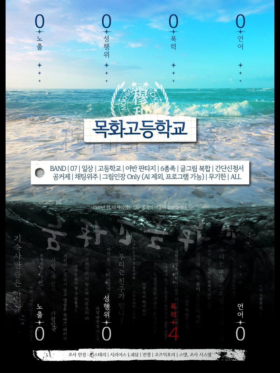 목화고 홍보계 tweet media