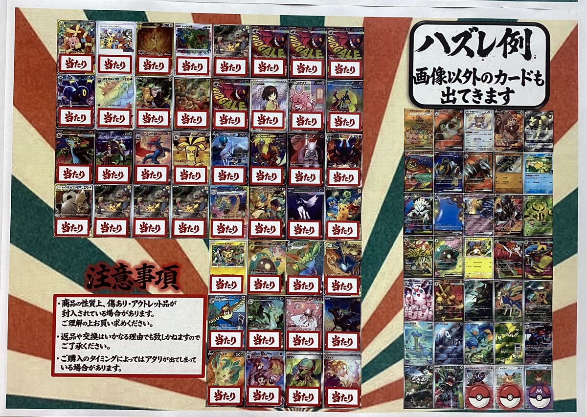 ポケモンカードゲーム 1100円オリパ 残り【157】口です‼️ ラストワン