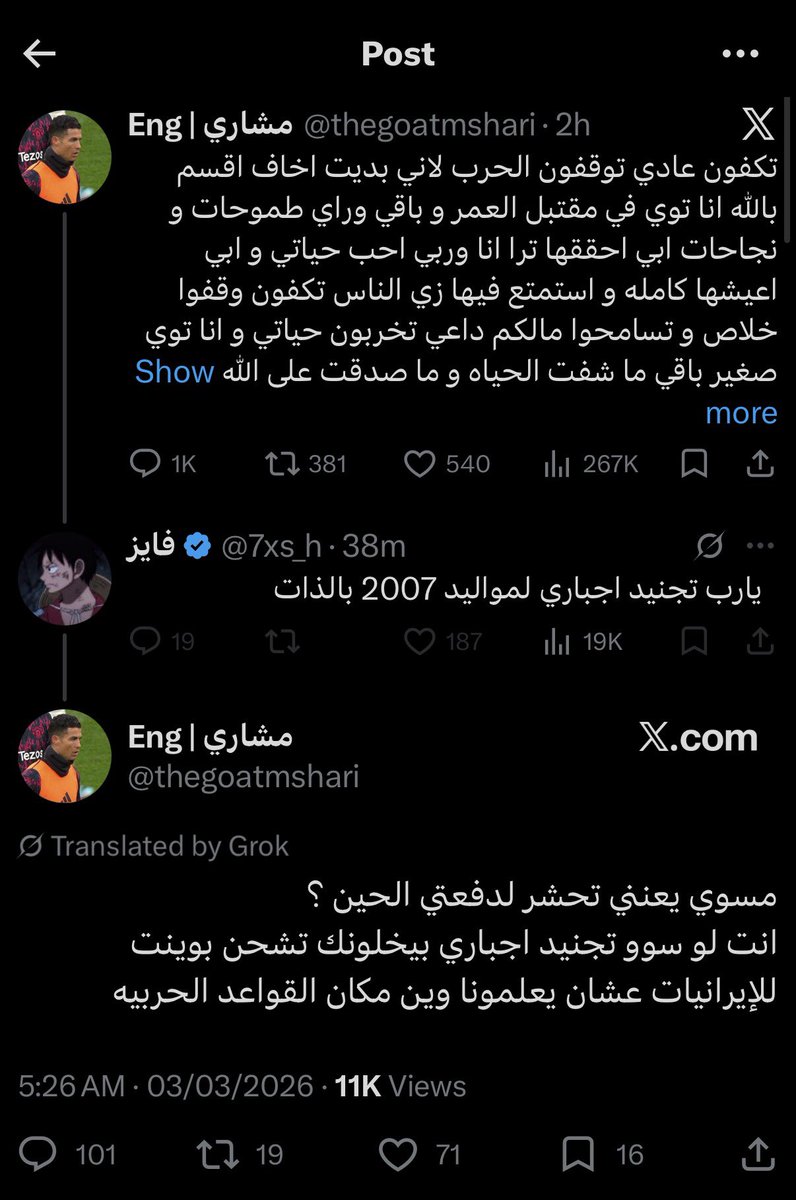 عبدالله tweet media