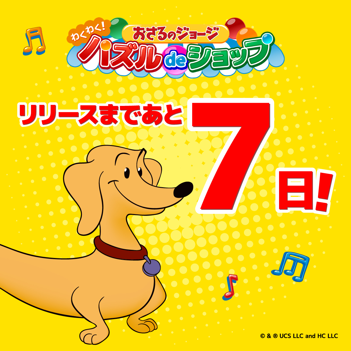 george_wakupazu's tweet photo. ✨＼リリースまで、あと7日！／✨

＃わくパズ ついにリリース🎉
リリース記念として、ミラクルバナナ100個プレゼント！

そして、
フォロー＆RTで抽選で50名様にAmazonギフトカード1,000円分が当たるキャンペーン実施中！

詳しくは規約をみてね！

👇事前受付はこちら
https://t.co/qpowRGFSol

#わくパズ