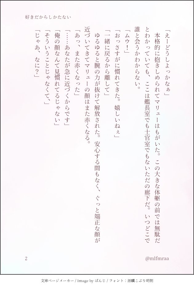 mlfmraa's tweet photo. やっぱり無印の、メンデル前のイチャイチャ期が好きだな…っていう
#3月3日はムウマリュの日 https://t.co/OB8nch98s3