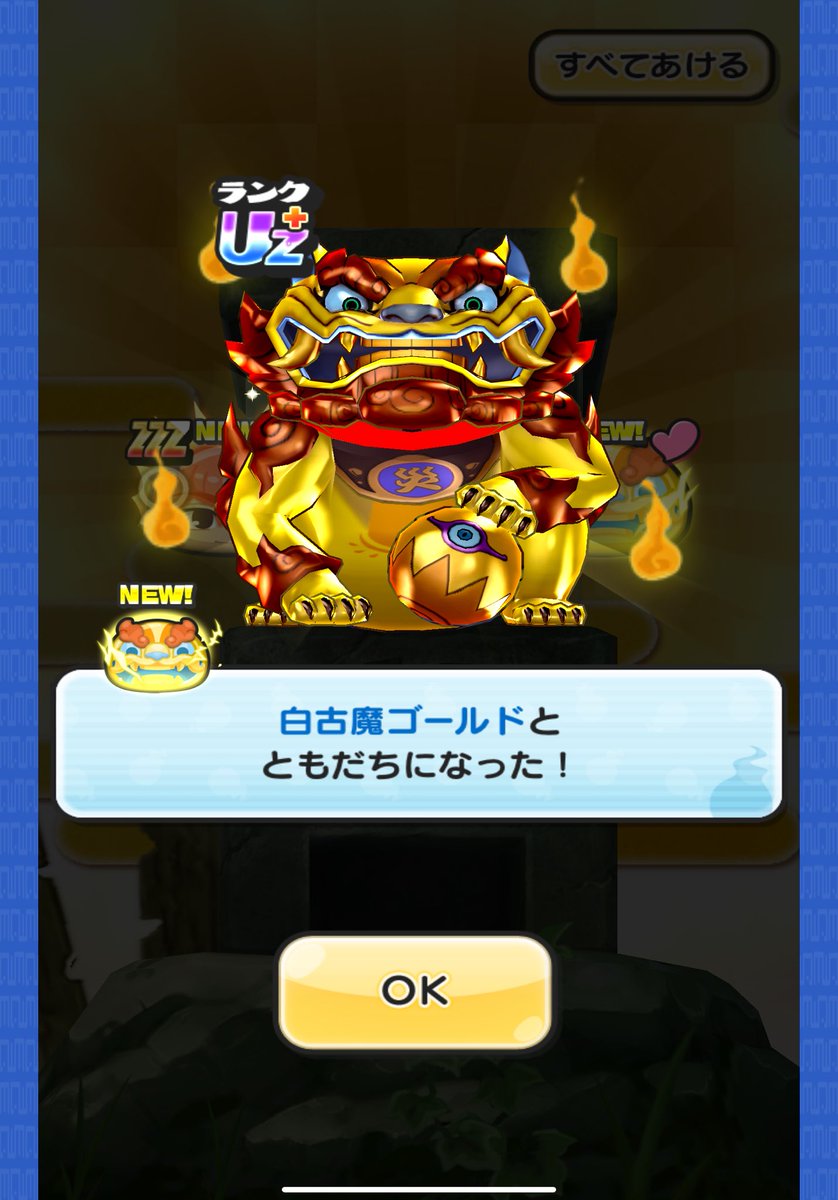 これは昨日めざせ超妖魔2連で大勝利したときのわたし #ぷにぷに