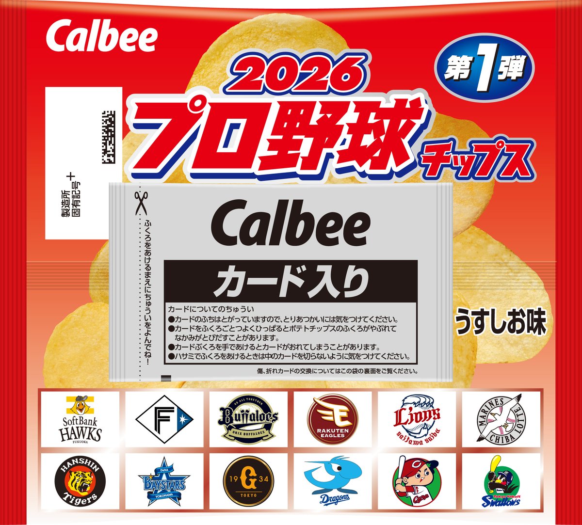 27日からと_φ(・_・