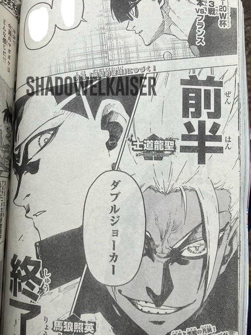 Blue Lock Brasil tweet media