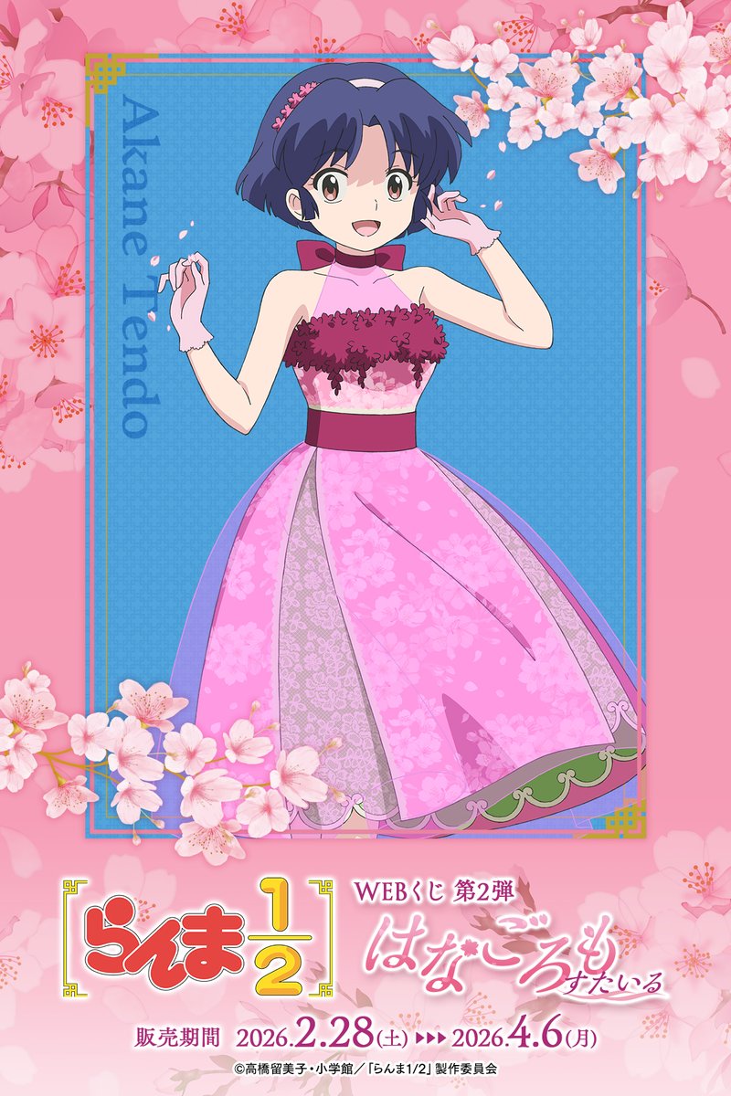 WEBくじ｜店頭販売もスタート✨【公式】 (@web_kuji) / Posts / X