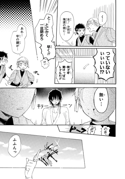 うつくしい化けモノと出会った(4/10) 
