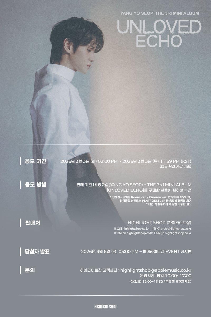 하이라이트샵(HIGHLIGHT SHOP) tweet media