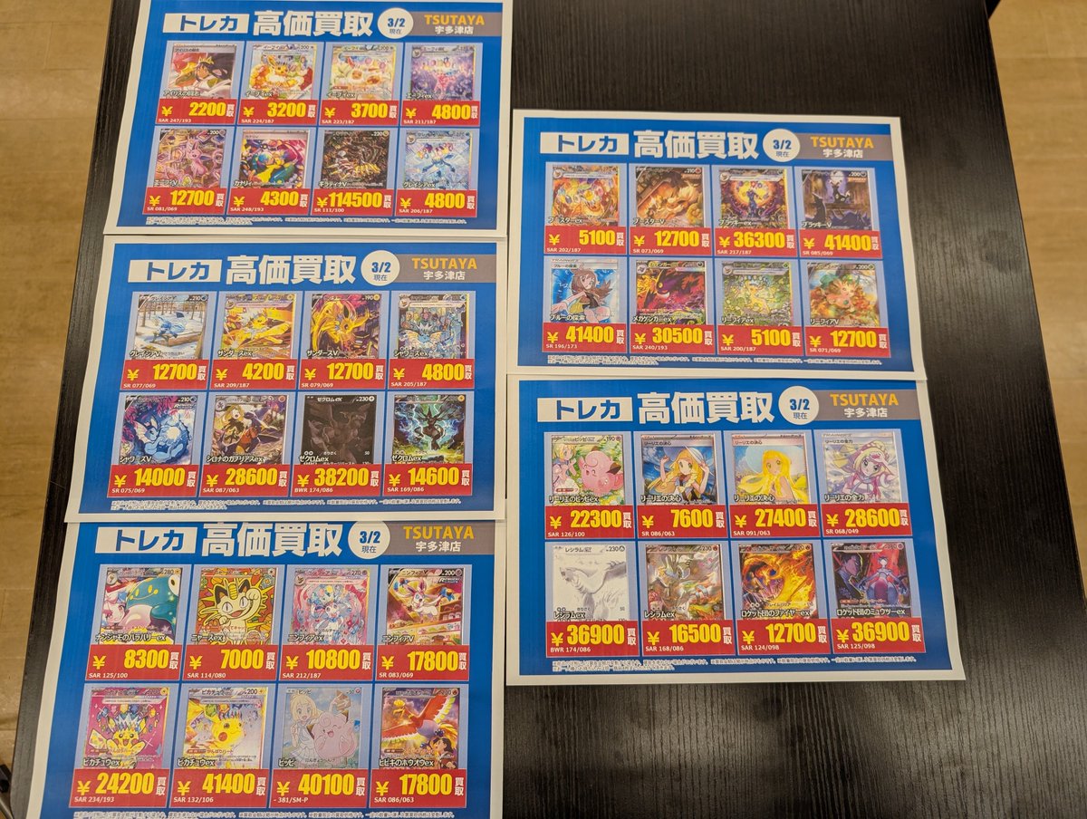 買取情報 今週の特別高価買取タイトルです- ̗̀📣 在庫が集まり次第