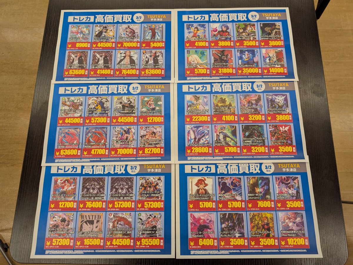 買取情報 今週の特別高価買取タイトルです- ̗̀📣 在庫が集まり次第