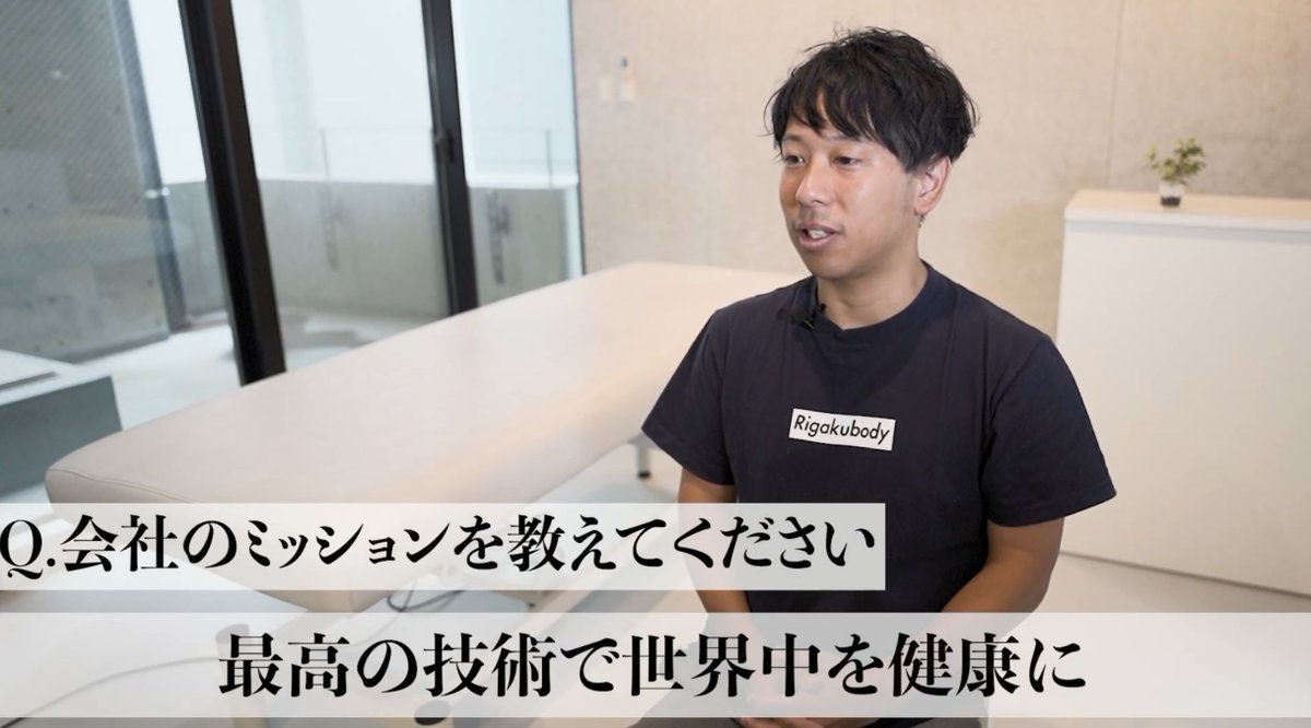 rigakubody_info's tweet photo. 【理学ボディ 代表の想いとは⁉︎】

理学ボディとはどのような想いで
誕生したのか？

赤裸々に語りました🗣

理学ボディに入職して活躍している
セラピストも代表の想いに感化して
入職した人が多いです🔥

詳細は以下の動画をチェック👇 https://t.co/EBmBcsCUKR