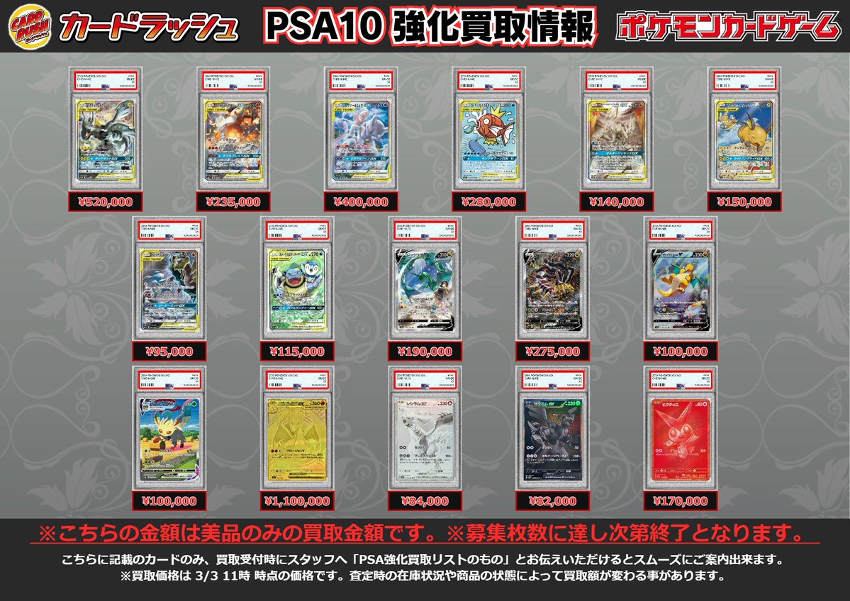 PSA10鑑定済〕ピカチュウ＆ゼクロムGX(SA)【SR】{101/095}520000
