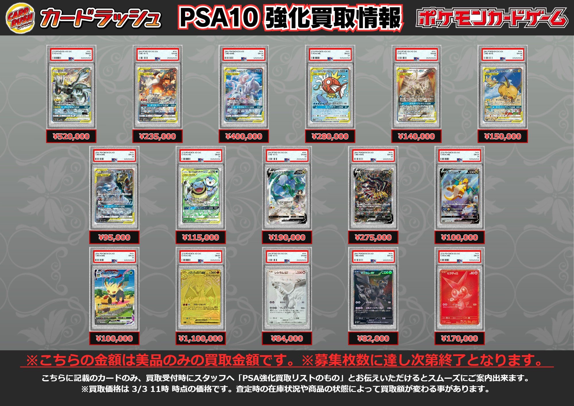 カードラッシュポケモンカード på X: 
