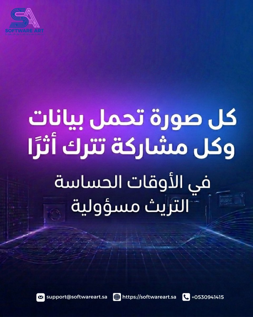 SoftwareartCo's tweet photo. ليست كل مشاركة بسيطة كما تبدو
في الأوقات الحساسة 
الوعي الرقمي مسؤولية الجميع.

 #لاتصور_الأمن_مسؤوليتنا https://t.co/sCVtDoOyE6