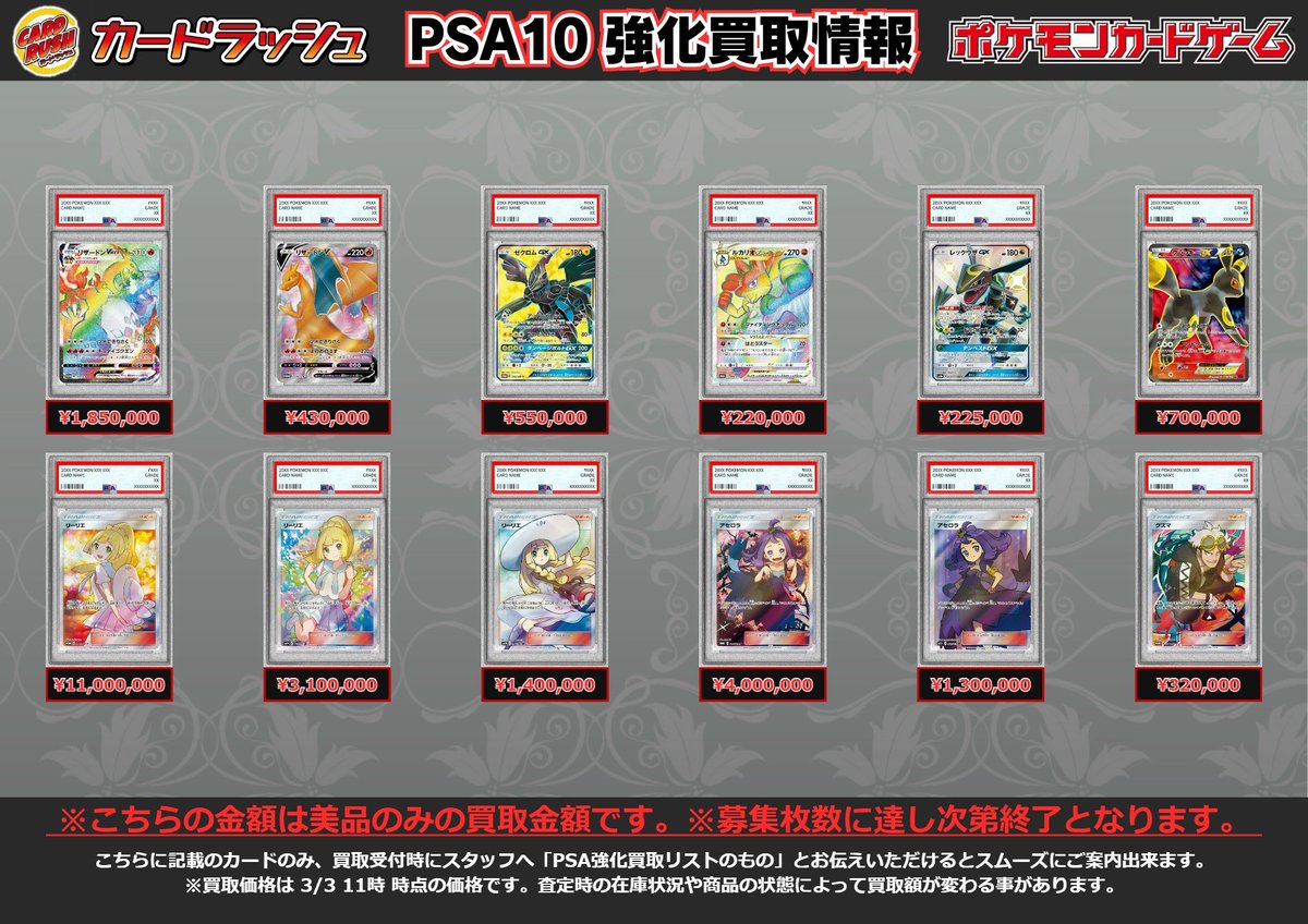 PSA10鑑定済〕リザードンVMAX(HR仕様)【P】{104/S-P}1850000 〔PSA10