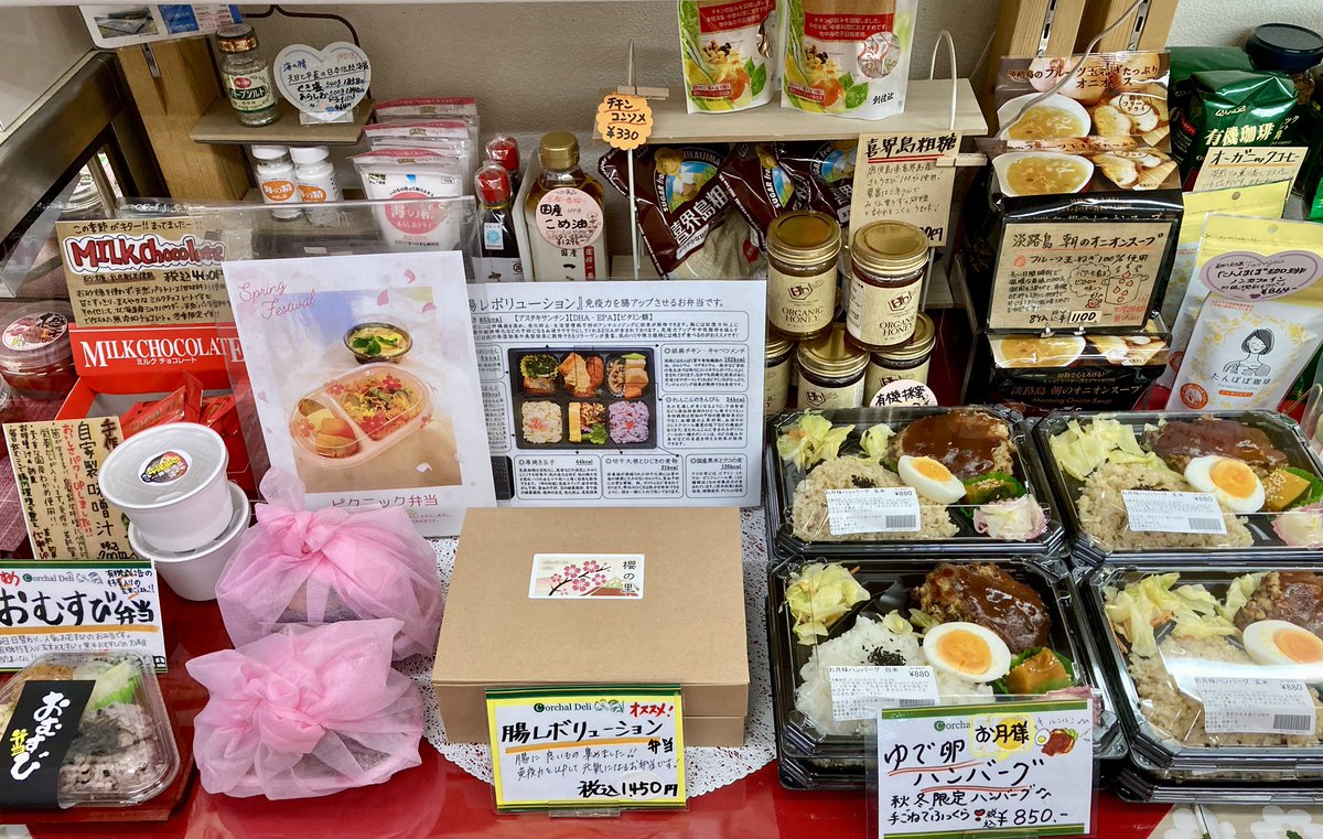 corchalotya's tweet photo. こんにちは🤗💖✨大変お待たせ致しました❣️🙇🏻‍♀️✨✨
本日のメニューは、お雛様🎎🌸✨メニューもございまして💕
＊ピクニック弁当　900円
＊腸レボリューション　1,450円
＊塩昆布・いなりおむすび弁当　680円
＊お月見ハンバーグ弁当　880円
桜ぜんざい🌸380円もございます❣️
是非お待ちしております🫶✨ https://t.co/GiJBLGLNLh