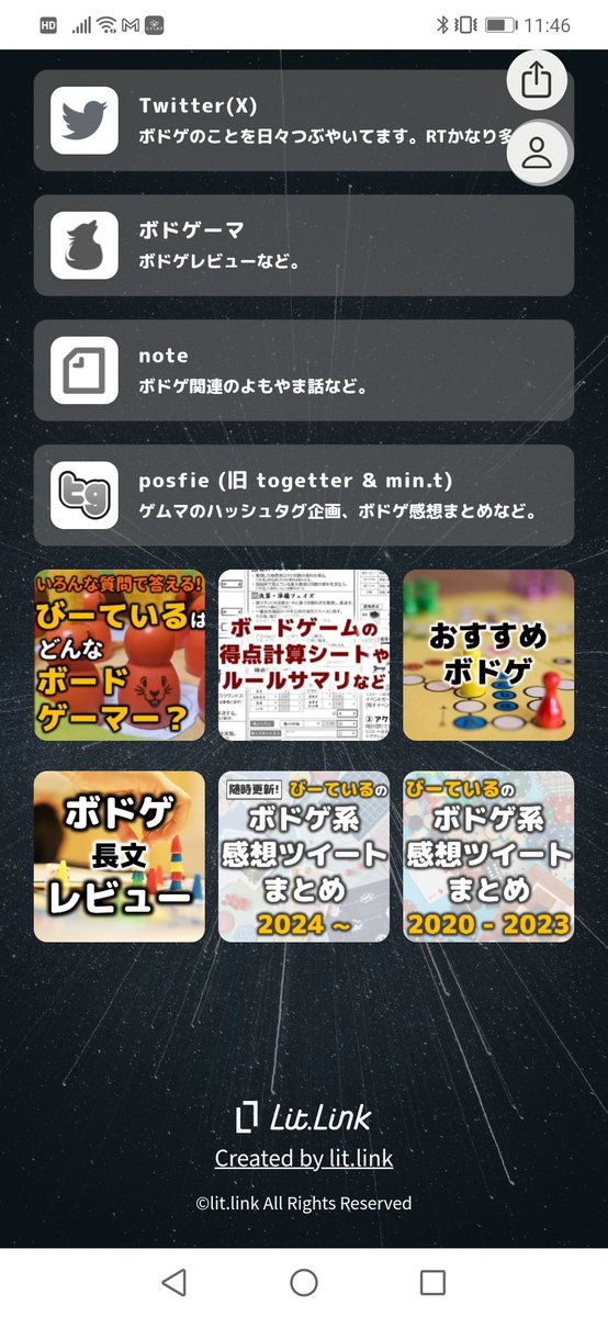 びーている ／ btail tweet media