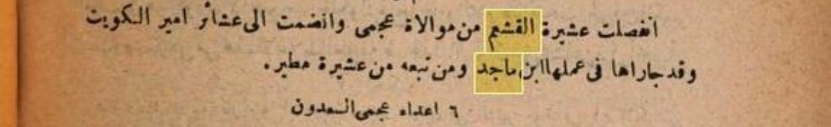 ابن سحيم tweet media