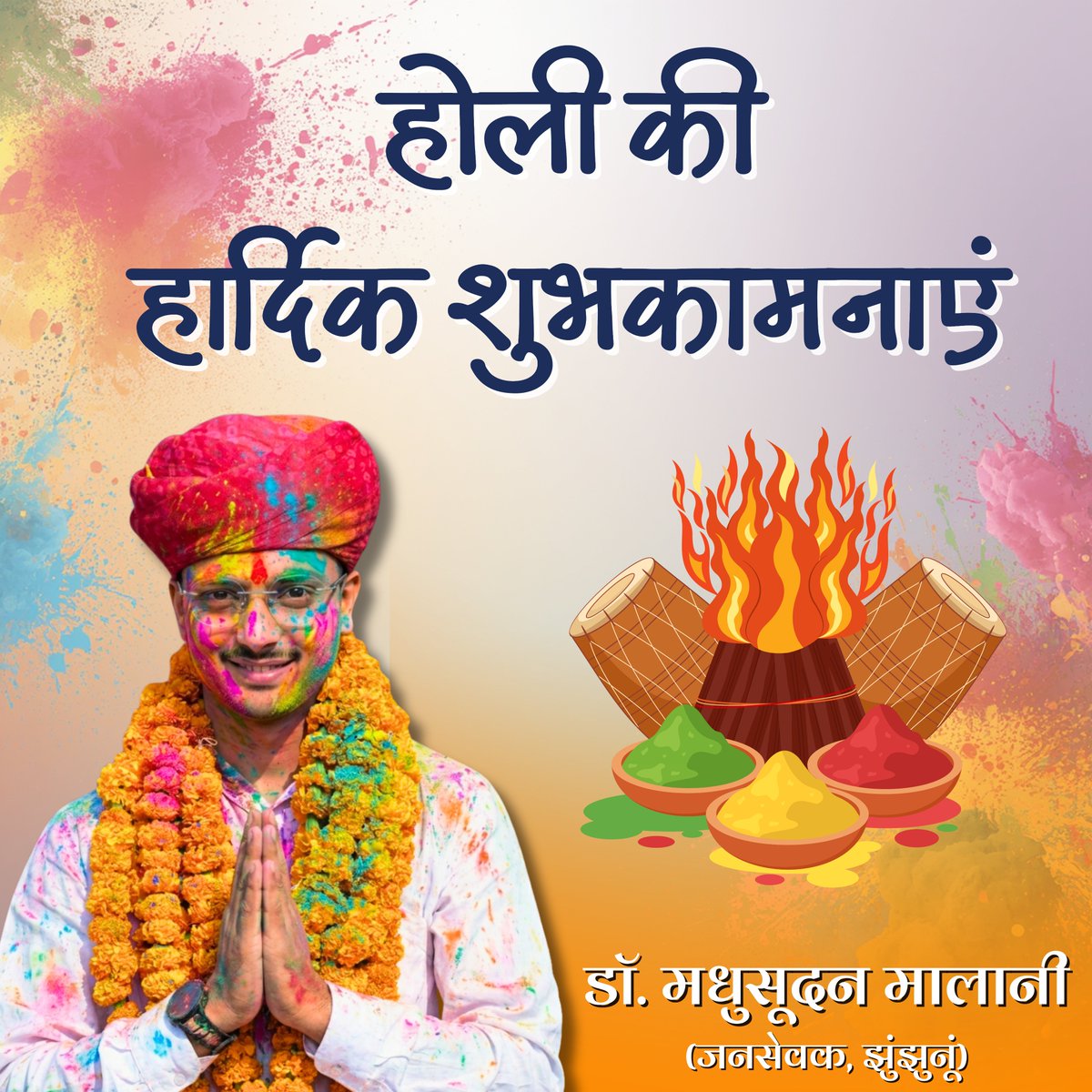 Holi 2026 🙏✨️