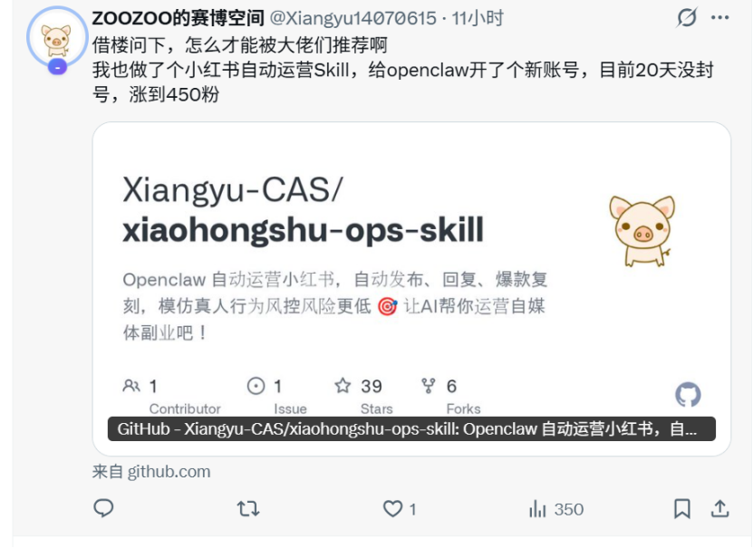 NFTCPS's tweet photo. 《分享两个OpenClaw小红书Skills技能，有人已经通过小红书做返佣月入万U！》

在国内自媒体引流小红书绝对是当红炸子鸡，很多业务都可以用小红书去引流，有很多币圈的小伙伴通过小红书做交易所返佣，每个月几万美金的“睡后收入”！

之前我朋友还想开发一套小红书自动化的工具，这下就用龙虾的SKill就可以实现了！

RedBookSkills
https://t.co/EkRZeEbElF
这个开源项目 white0dew/XiaohongshuSkills（也曾叫 RedBookSkills）是一个基于 Python + Chrome DevTools Protocol (CDP) 的小红书自动化工具，主要通过控制浏览器实现各种操作，目前在 GitHub 上有约 1.2k stars，项目仍处于活跃维护状态（最近更新就在几天前）。它最核心的价值在于绕过官方 API 限制，实现小红书平台的自动化交互。

下面是目前它最常见和实用的应用场景（按使用频率和实用性排序）：

批量/自动化发布笔记（最主要用途）适合需要频繁发笔记的自媒体人、博主、商家、矩阵号运营者

支持图文笔记自动发布（标题 + 正文 + 多图 + 话题标签自动识别写入）

支持从 URL 自动下载图片后上传（可绕过部分防盗链）

支持无头模式（headless）后台批量运行

支持预览模式（有窗口）方便调试和人工确认

多账号矩阵管理与轮发一个脚本管理多个小红书账号（Cookie 隔离存储）适合做矩阵号、品牌多账号运营、投放测试、A/B 测试内容

结合定时任务（cron / Windows 计划任务）实现每天自动发不同账号

内容数据采集与导出分析抓取自己或他人笔记的基础数据看板（曝光、观看、点赞、收藏、评论等）

一键导出 CSV，用于 Excel / Python 进一步分析
适合做竞品分析、爆款笔记研究、选题方向判断

关键词搜索与趋势监控支持关键词搜索笔记列表
获取搜索推荐词、笔记详情（包括评论数据）
可以用来监控某个品类/关键词的实时热度、热门内容风格

自动/半自动互动（评论）支持对指定笔记（知道 feed_id + xsec_token）发表一级评论
抓取自己账号的通知评论（@提及）
适合做互赞互评、初期冷启动互动、活动引流（需谨慎使用，避免被限流/封号）

与 AI Agent / 大模型工作流深度集成（近年来最火的用法）项目特别设计了 https://t.co/I6l2KuXeDx，支持作为 Skill 被以下工具调用：OpenClaw
Codex / Claude Code
Cursor / CC 等

典型玩法：
AI 先生成标题+正文+标签 → 调用 XiaohongshuSkills 一键发布
或者 AI 分析竞品 → 自动搜索关键词 → 提取素材 → 生成新笔记 → 自动发布

其他小众但有需求的使用方式远程 CDP 部署（服务器上跑 Chrome + 无头发布）
配合其他爬虫工具做更深层的小红书数据采集
作为学习 CDP 浏览器自动化的示例项目

最后看打了一个推特上的开发者分享了另一个项目
xiaohongshu-ops
https://t.co/EXIVL5QWxw

据说他已经20天没有被封号，涨了450个粉丝，不过只是单方面措辞，关于安全问题还没有被确认，大家自行判断！
最近我们还搞了一个“龙虾俱乐部”社群，不收费，但是必须要安装好OpenClaw才能进群：
《蓝鸟会·龙虾俱乐部 》OpenClaw社群申请表单（限时）
https://t.co/neSTBX0D5H