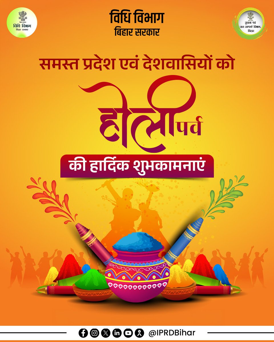 Law Department, Government of Bihar tweet media