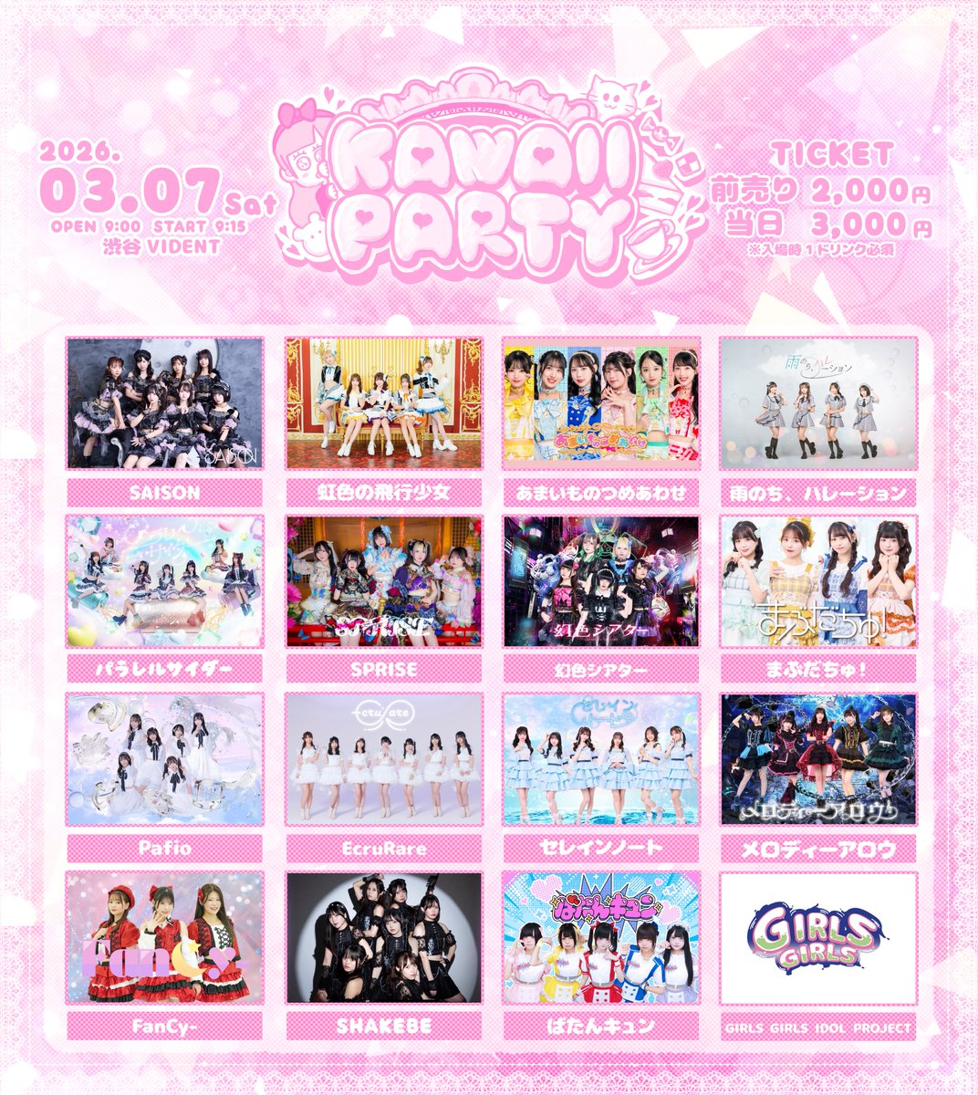 あまいものつめあわせ【公式】 (@amatsume_111) / Posts / X