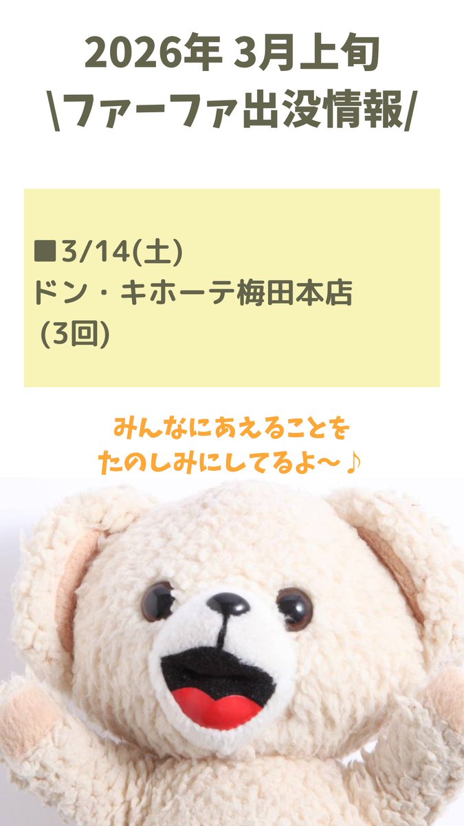 NSファーファ・ジャパン【公式】 (@nsfafajapan) / Posts / X