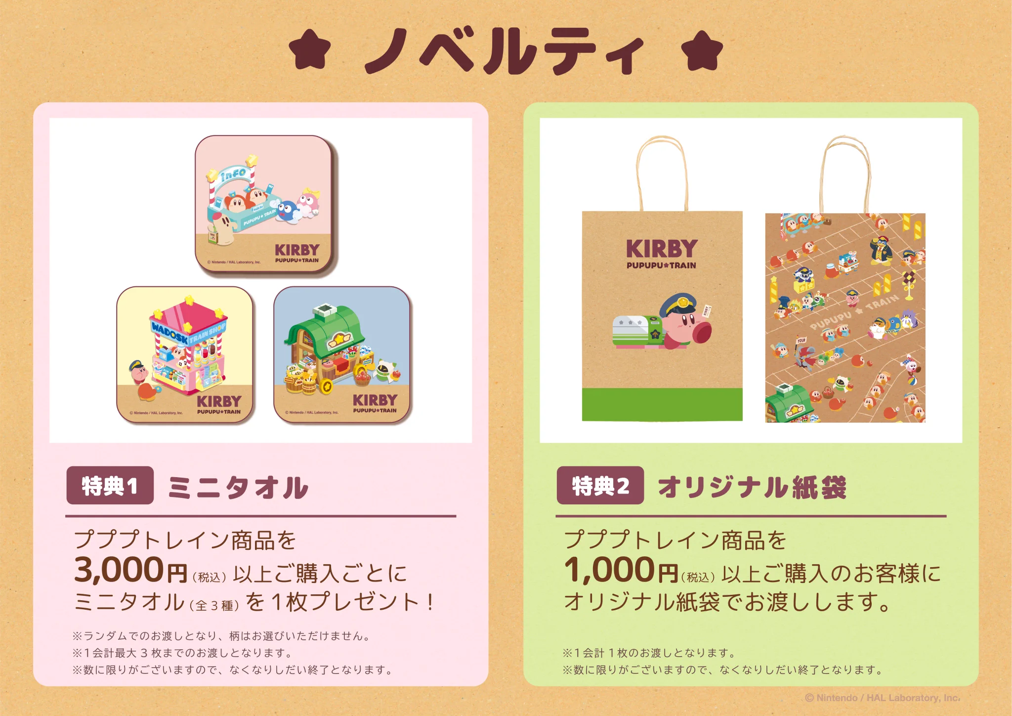 星のカービィ プププ☆トレイン (@KirbyTrain) / X