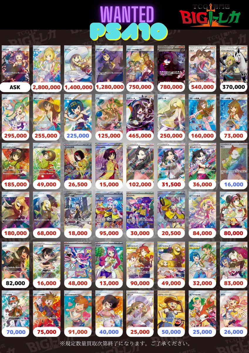 TCG専門店 BIGトレカ 秋葉原店 (@TCG_BIGTOREKA) on X