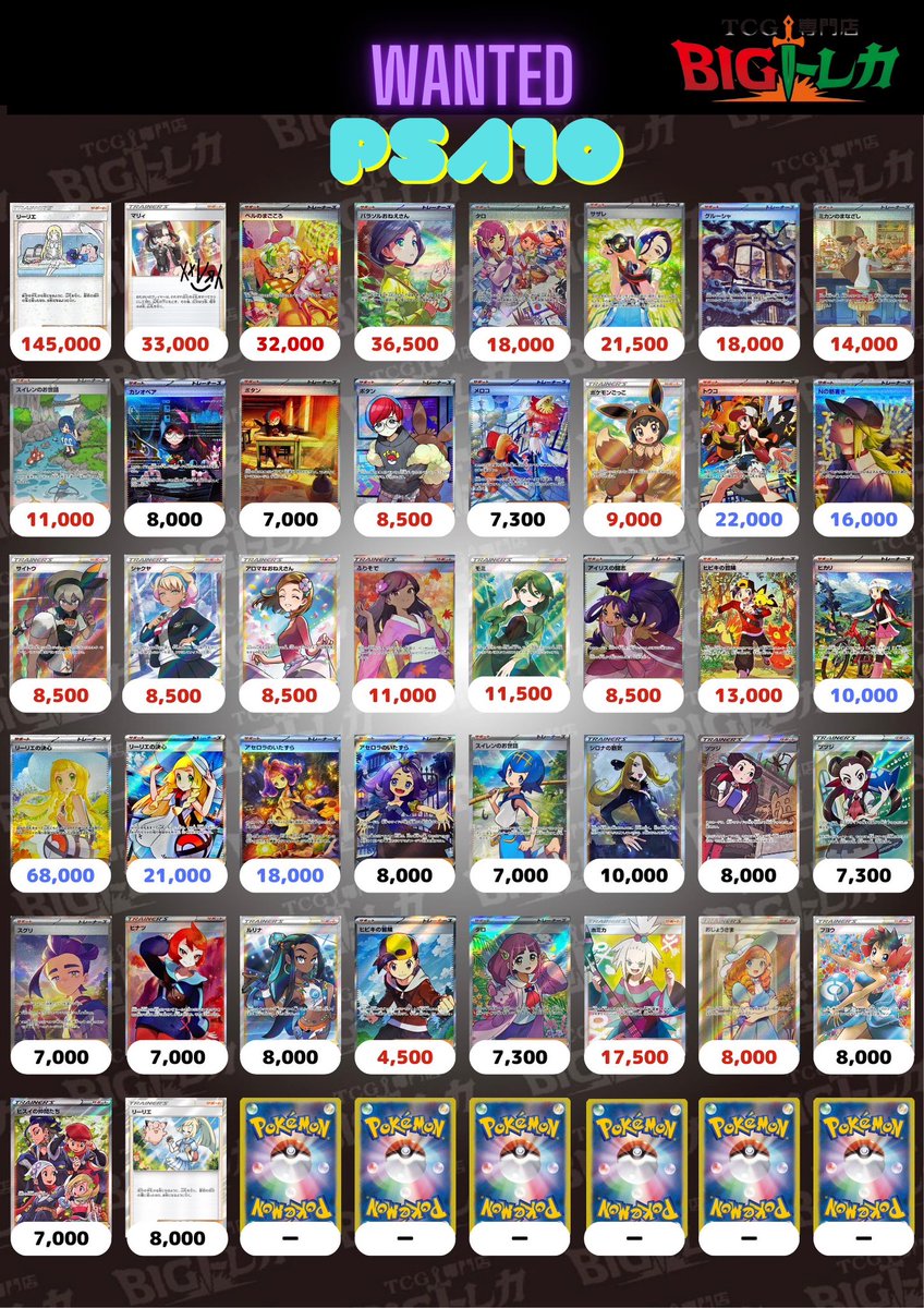 TCG専門店 BIGトレカ 秋葉原店 (@TCG_BIGTOREKA) on X