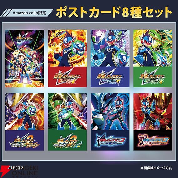 流星のロックマン パーフェクトコレクション』予約・店舗特典まとめ【3