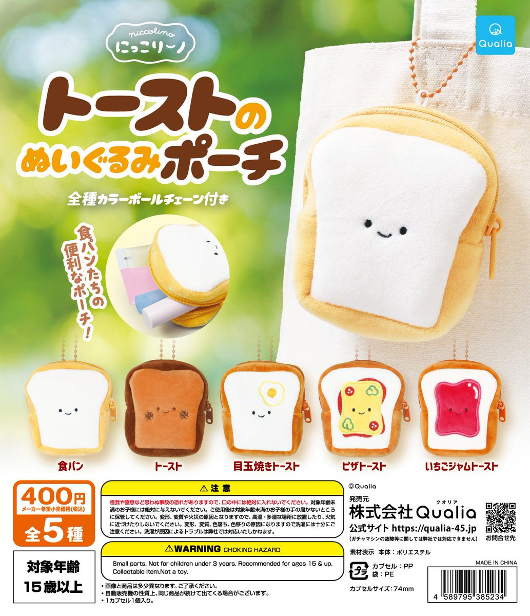 ガチャガチャサラリーマン｜最新ガチャ情報 tweet media