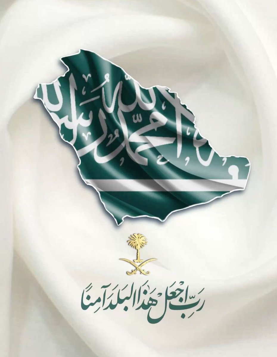 x_iui123's tweet photo. ﴿ رَبِّ اجْعَلْ هَٰذَا الْبَلَدَ آمِنًا ﴾ .. 
اللهم احفظ بلادنا وقادتنا وأمننا 
اللهم أدم علينا نعمة الأمن والأمان
اللهم رد كيد الكائدين وحسد الحاسدين 
اللهم احفظ بلادنا وسائر بلاد المسلمين 
من كل شرٍّ وسوءٍ يارب العالمين

 #الرياض_الان https://t.co/qRGGVvufVc