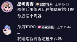 MaiMaiVtuber's tweet photo. 我很抱歉 下次還會再犯 https://t.co/t93PKhZUoY
