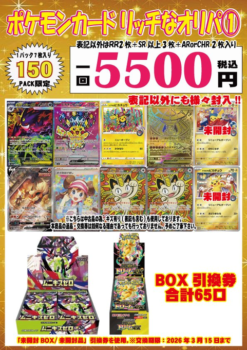 こちらの商品は完売致しました。 皆様お買い上げありがとうご