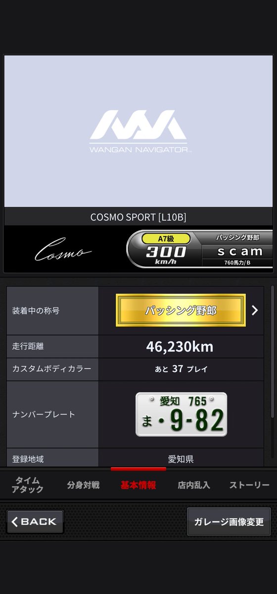 scam1030's tweet photo. どうでしょうか？ https://t.co/LfDhrv7YlC
