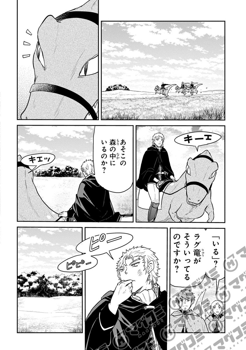 【3/3更新】
転生幼女はあきらめない/原作:カヤ「転生幼女はあきらめない」(一二三書房刊) 漫画:岬下部せすな キャラクター原案:藻
第65話<先読み・プレミアム>
https://t.co/7nYn78UysL