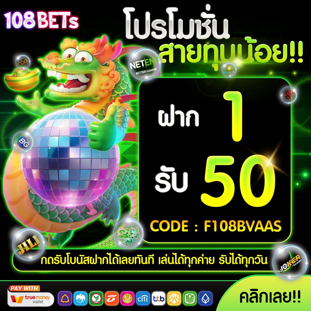 oxygennn_1's tweet photo. 🎉โค้ดเครดิตฟรีฝาก 1รับ5O #สมาชิกใหม่-เก่า💎
🚀 เว็ปเปิดใหม่มาแรง 
🧧 ฝาก 1 รับฟรี 50 
🎁 CODE : F108BVAAS

❤  รับฟรีเพิ่ม 50 : https://t.co/HxQgelCKAT

#โปรทุนน้อย  #โปรสมาชิกใหม่ #เครดิตฟรี50 https://t.co/zhrsXdbY5Y