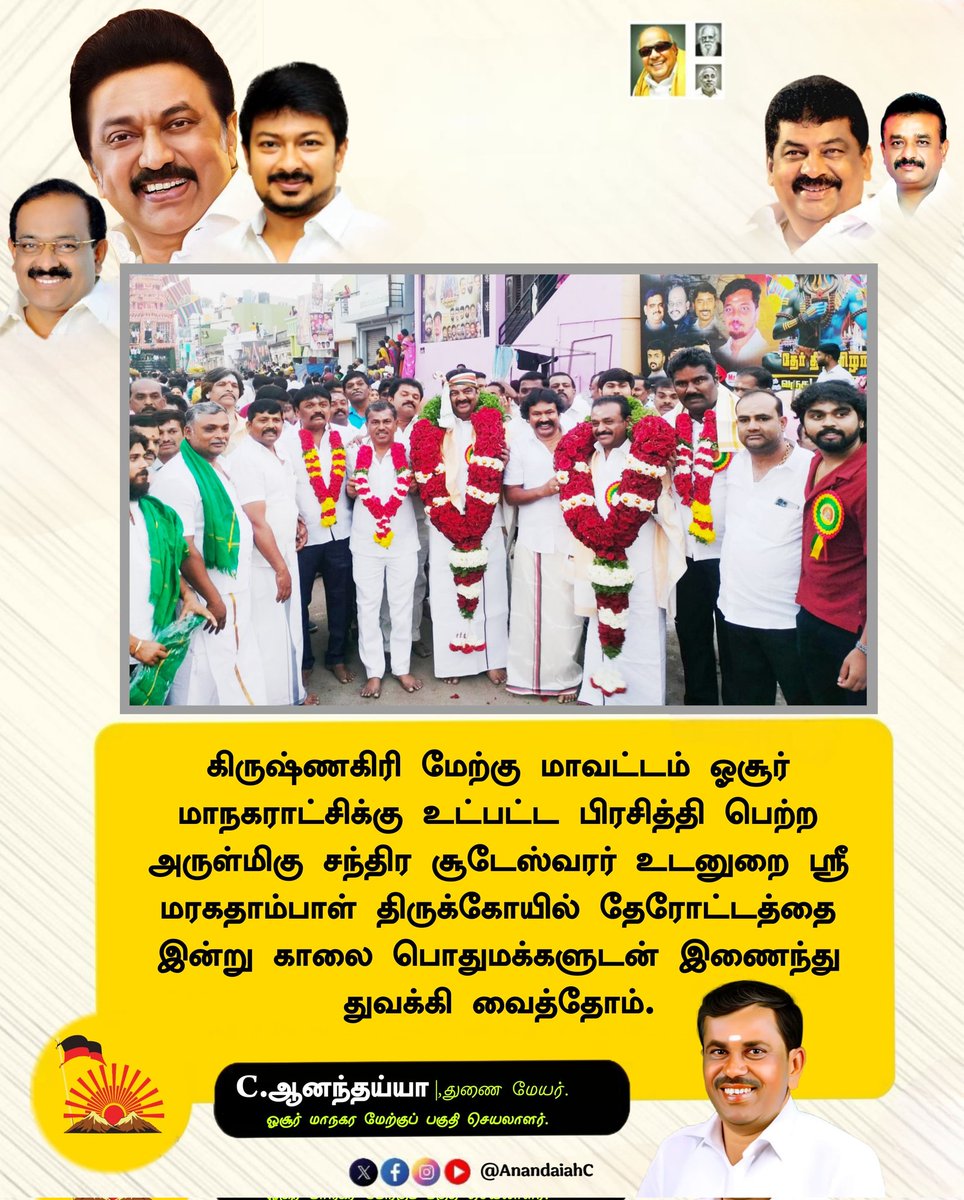 C Anandaiah - தமிழ்நாட்டை தலைகுனிய விடமாட்டேன் tweet media