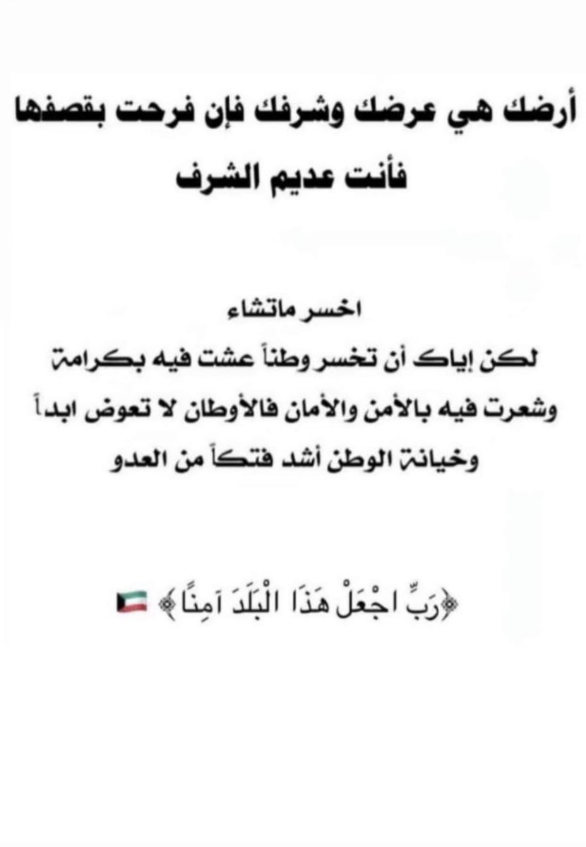 fhdenezii's tweet photo. #الكويت 🇰🇼❤️ https://t.co/ZYHRKEexiV