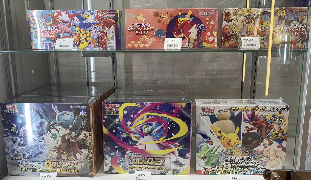 ポケカ未開封品ショーケース紹介】 ▶️スペシャルBOX フクオカ